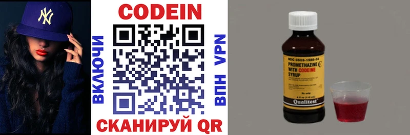 Кодеиновый сироп Lean напиток Lean (лин) Нефтекамск