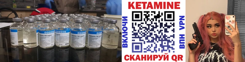 Кетамин VHQ Нефтекамск