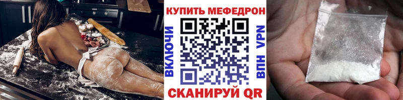 Меф мяу мяу кристаллы Нефтекамск