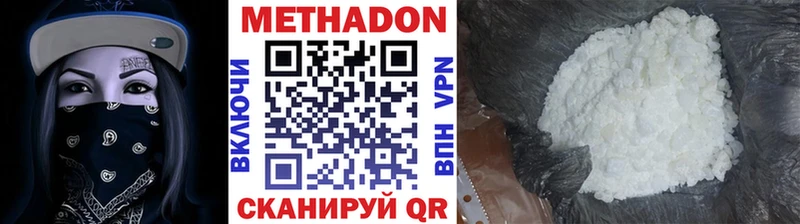 Метадон кристалл  Нефтекамск 